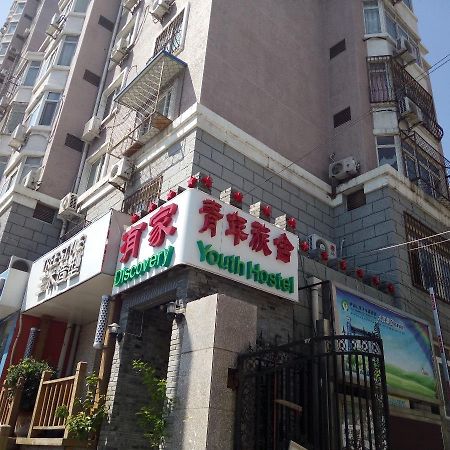 Discovery Youth Hostel Beijing Eksteriør bilde