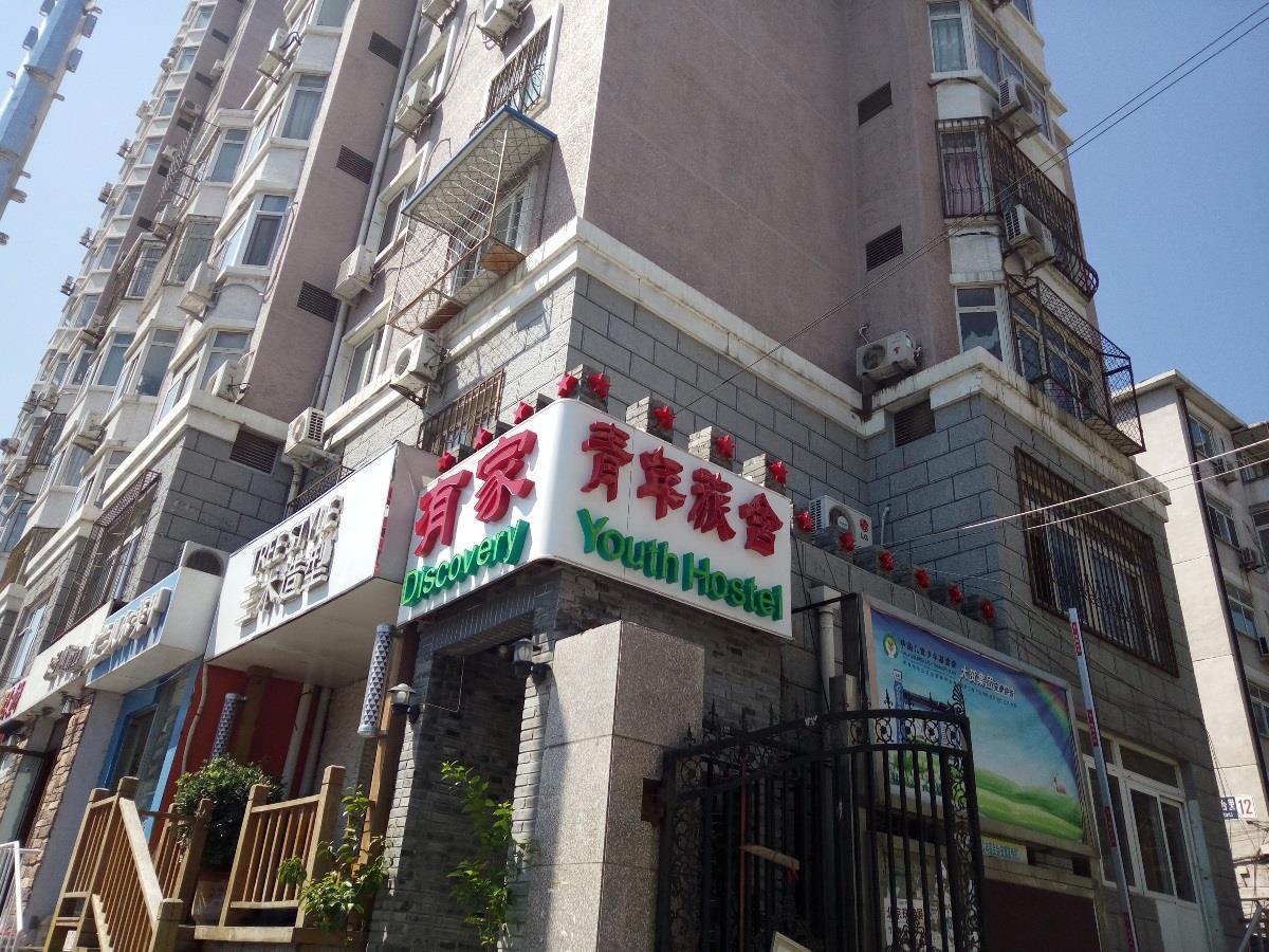 Discovery Youth Hostel Beijing Eksteriør bilde